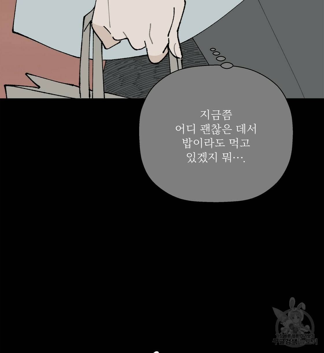 어쩌다가 전원일기 35화 11