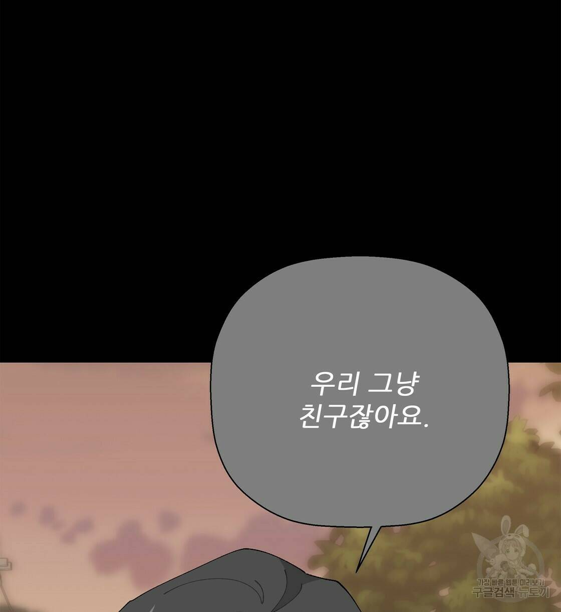 어쩌다가 전원일기 35화 23