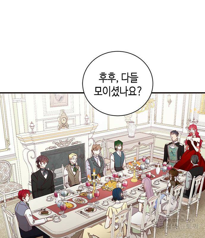 어느 백작 영애의 이중생활 18화 3