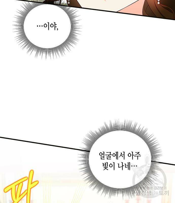 어느 백작 영애의 이중생활 18화 10