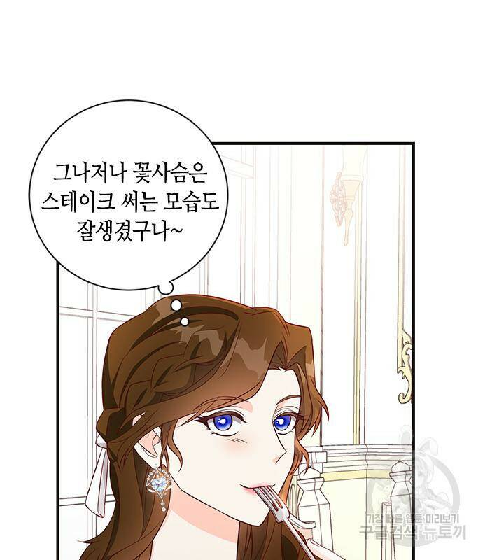 어느 백작 영애의 이중생활 18화 13