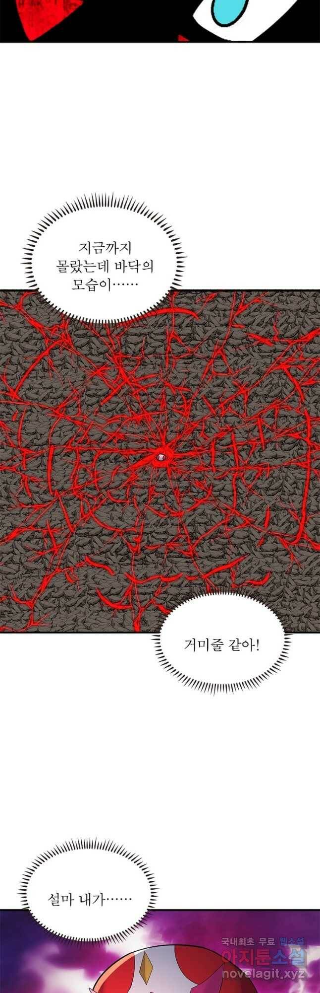 이세계에서 만렙 찍기 209화 5