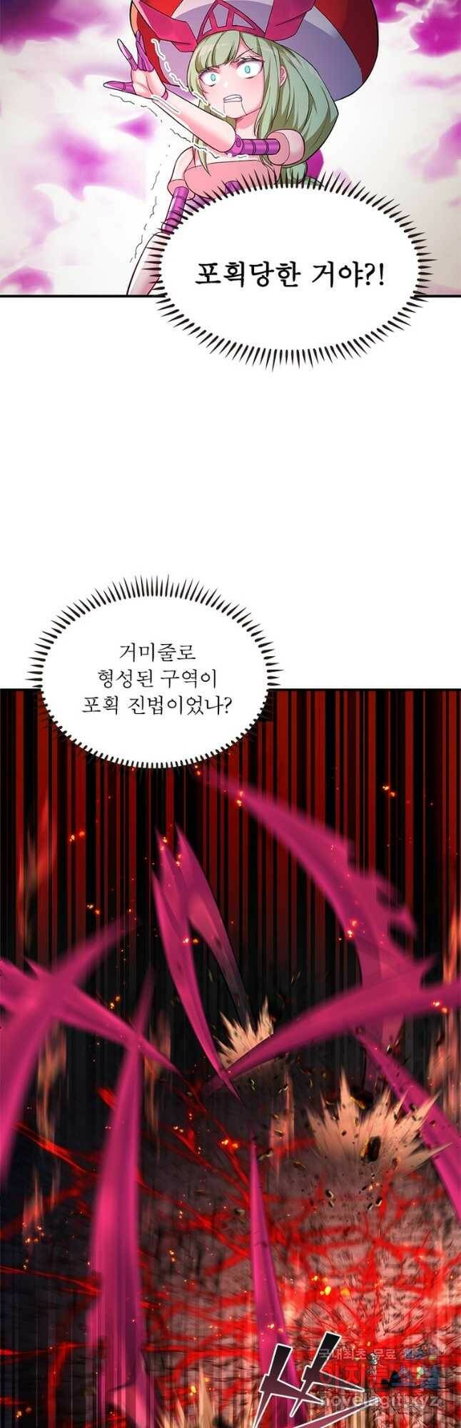 이세계에서 만렙 찍기 209화 6