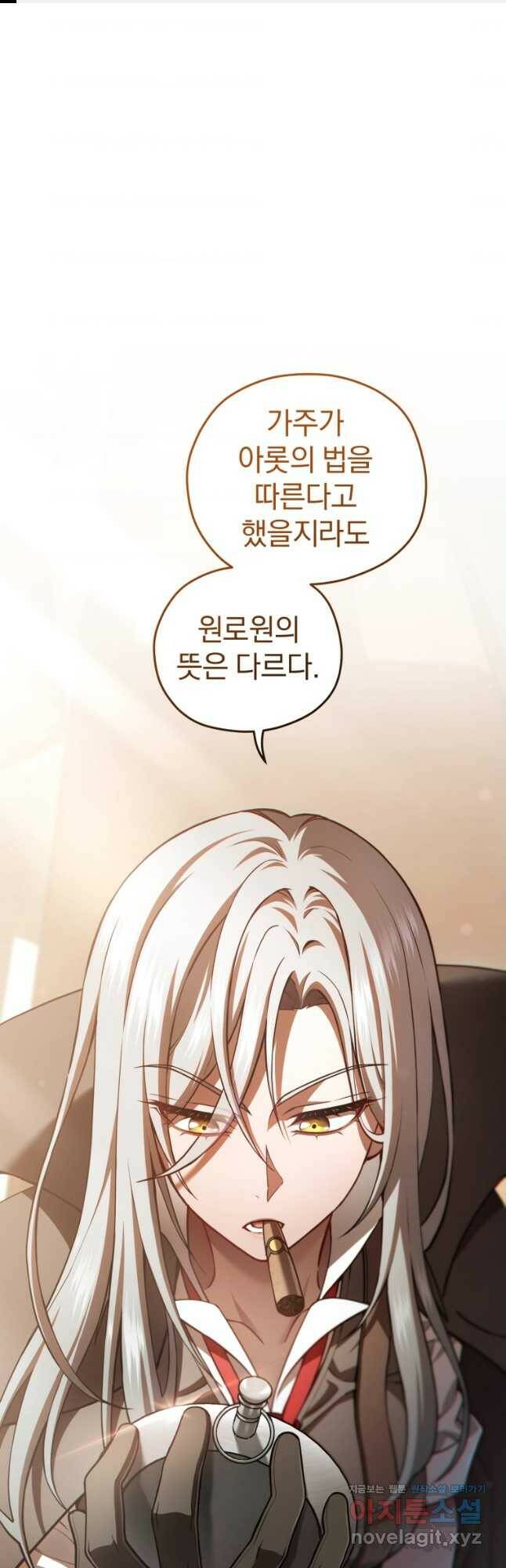 빌어먹을 환생 43화 1