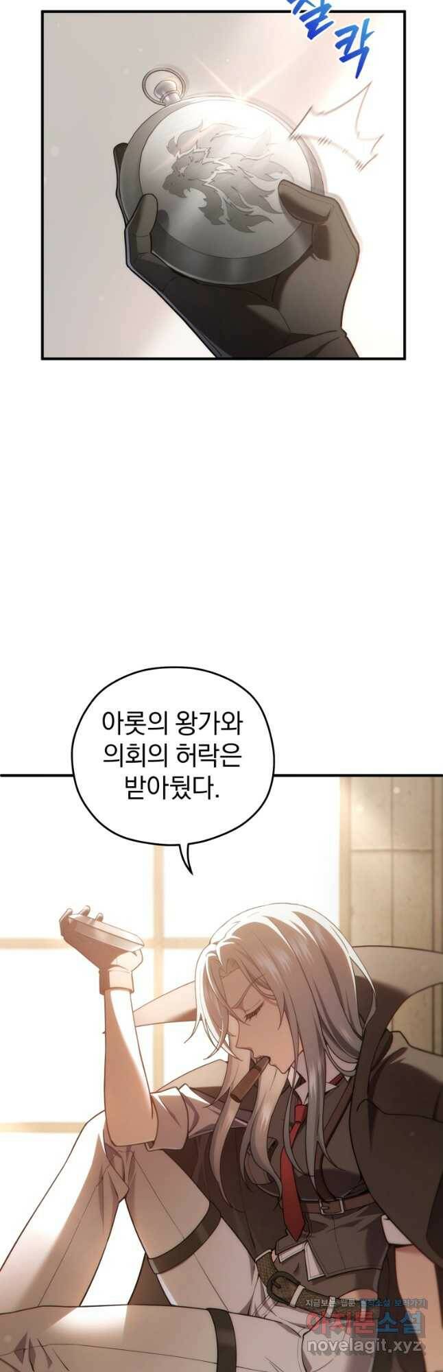 빌어먹을 환생 43화 4