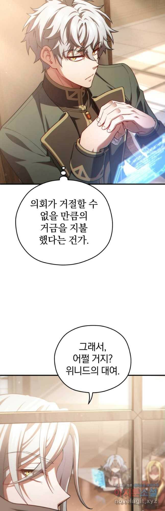 빌어먹을 환생 43화 6