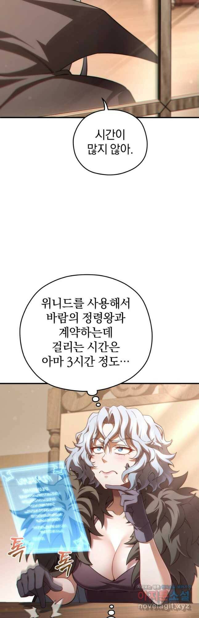 빌어먹을 환생 43화 7