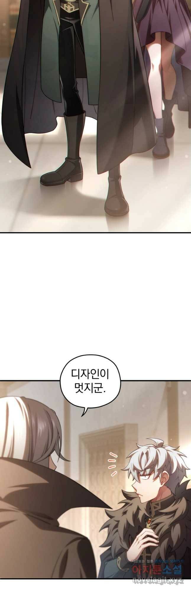 빌어먹을 환생 43화 10