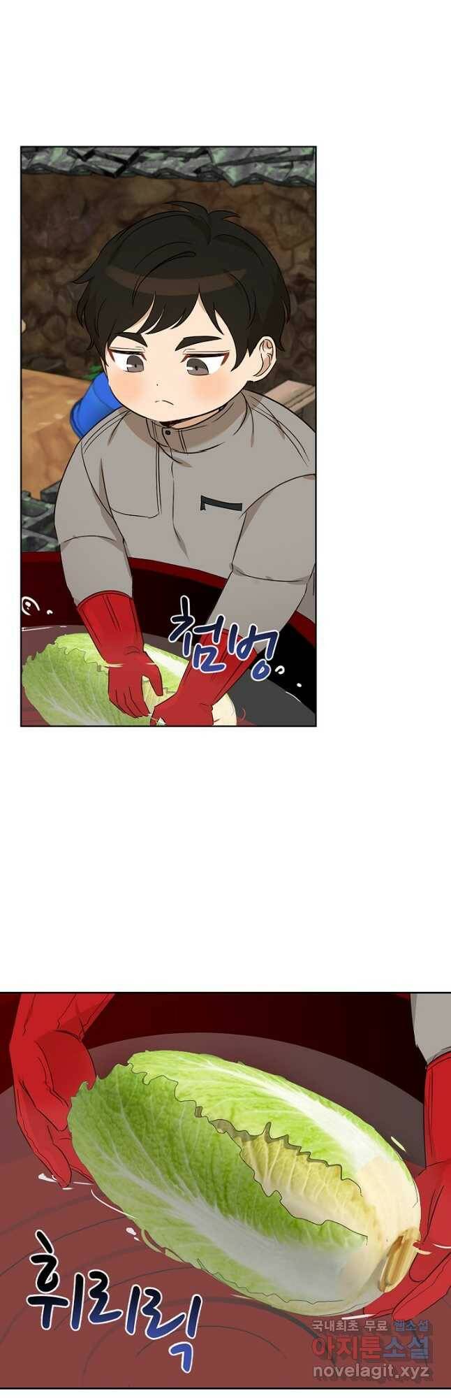 딸 바보가 되었습니다 92화 4