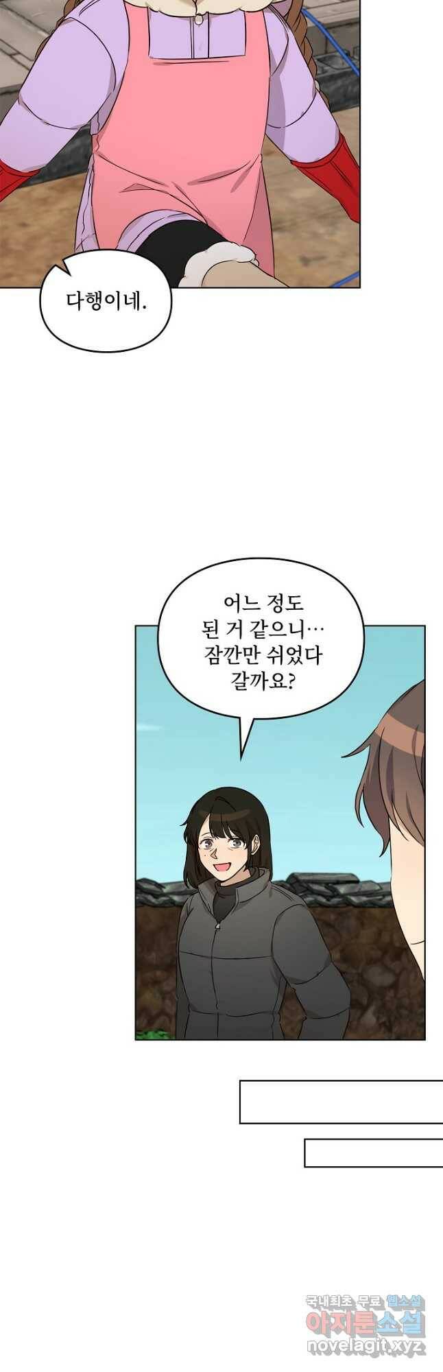 딸 바보가 되었습니다 92화 9