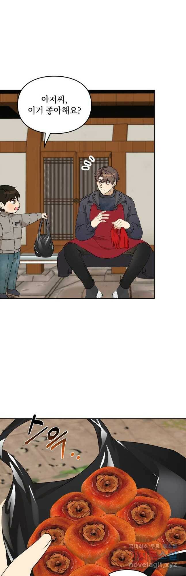 딸 바보가 되었습니다 92화 10