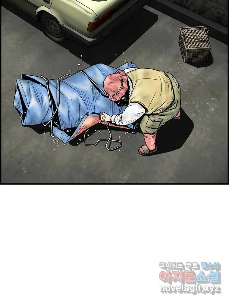 내가 죄인이오 43화 3