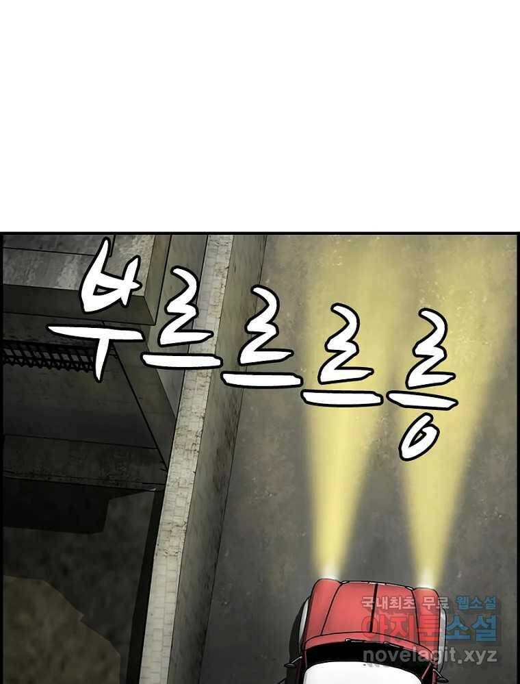내가 죄인이오 43화 5