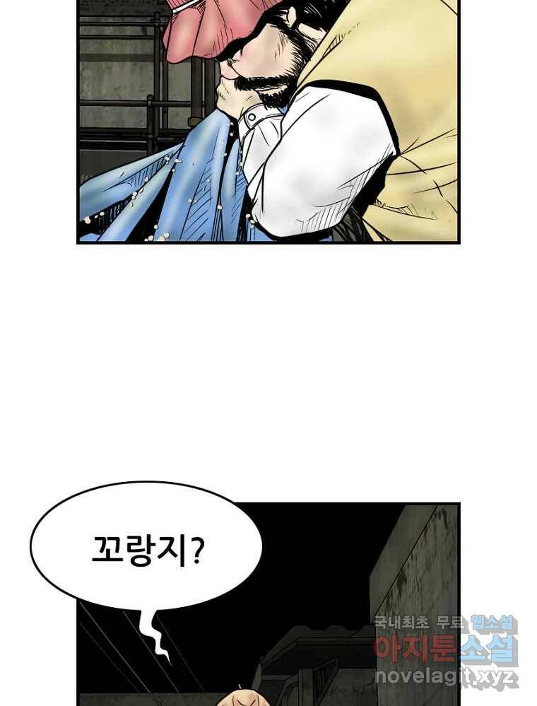내가 죄인이오 43화 11