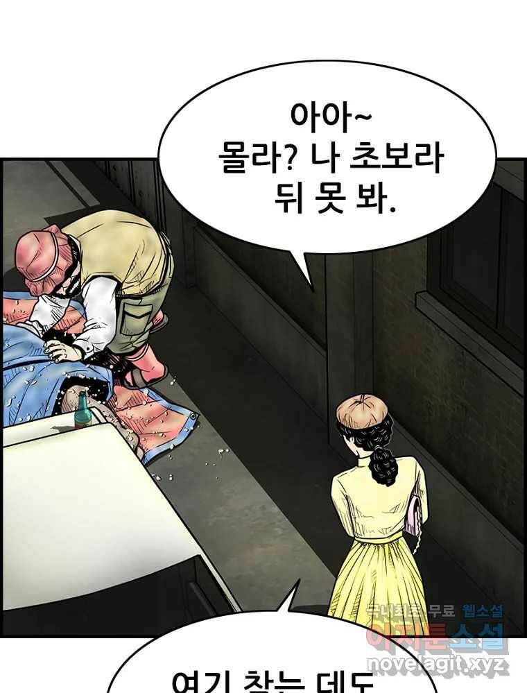 내가 죄인이오 43화 13