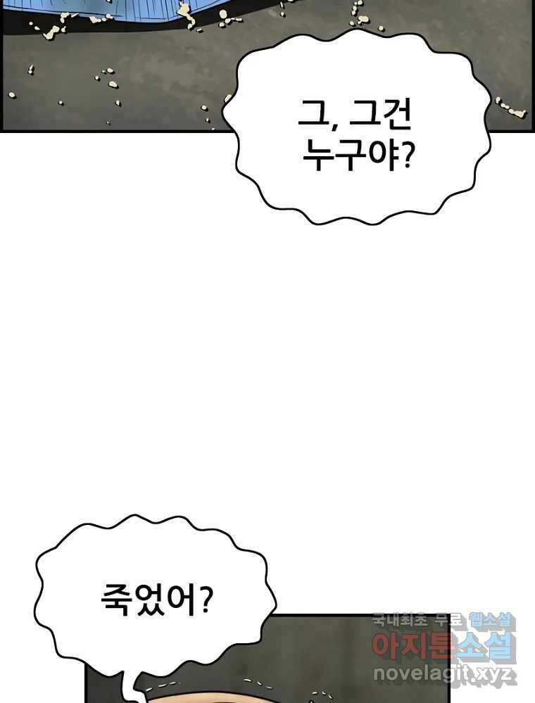 내가 죄인이오 43화 15