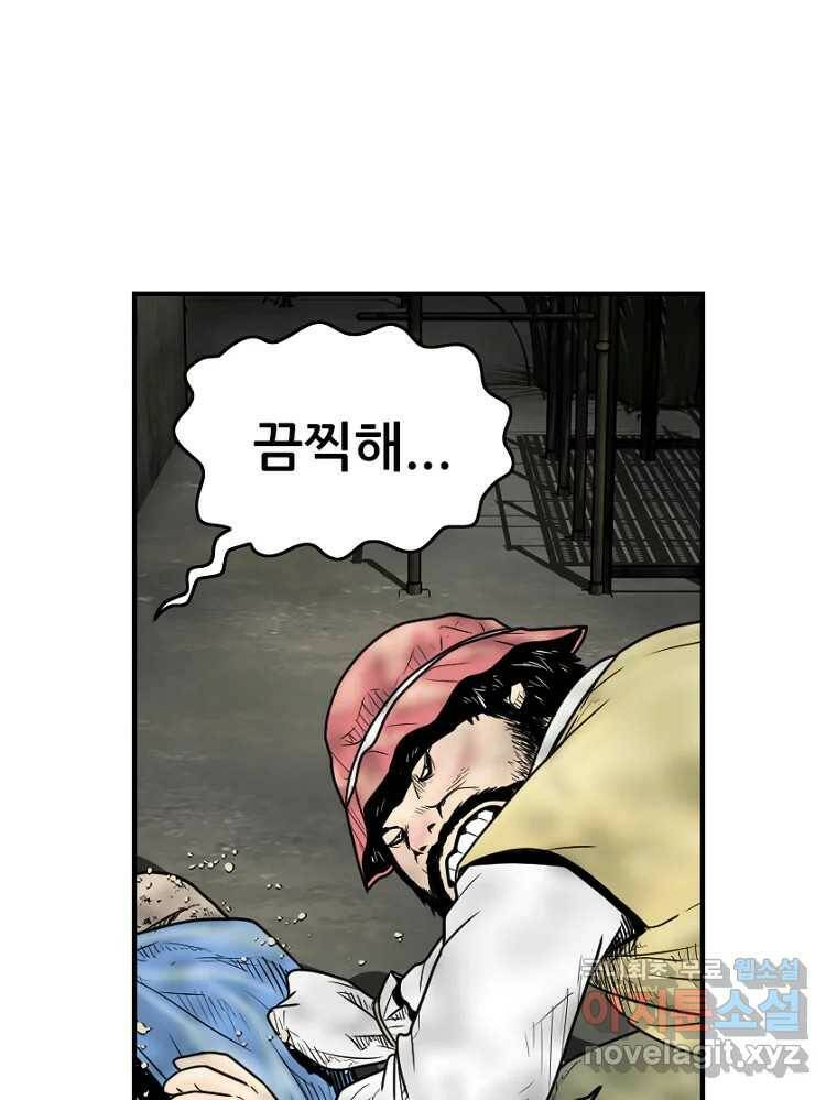 내가 죄인이오 43화 17