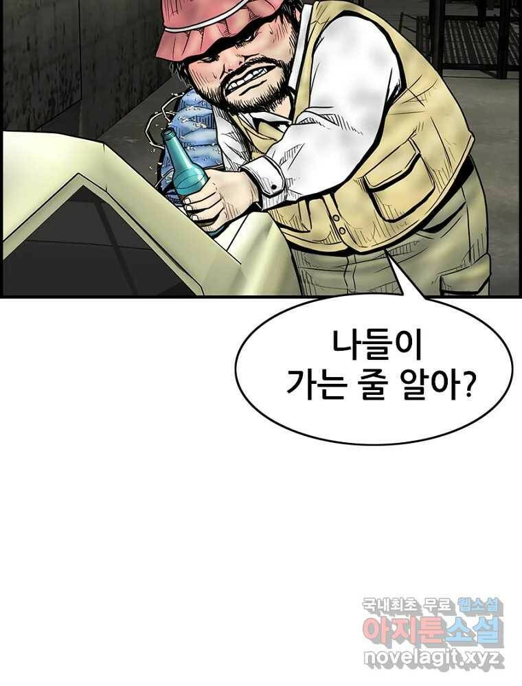 내가 죄인이오 43화 19