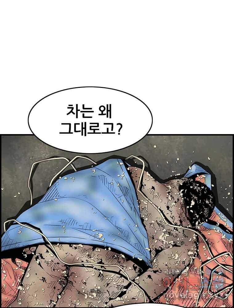 내가 죄인이오 43화 21