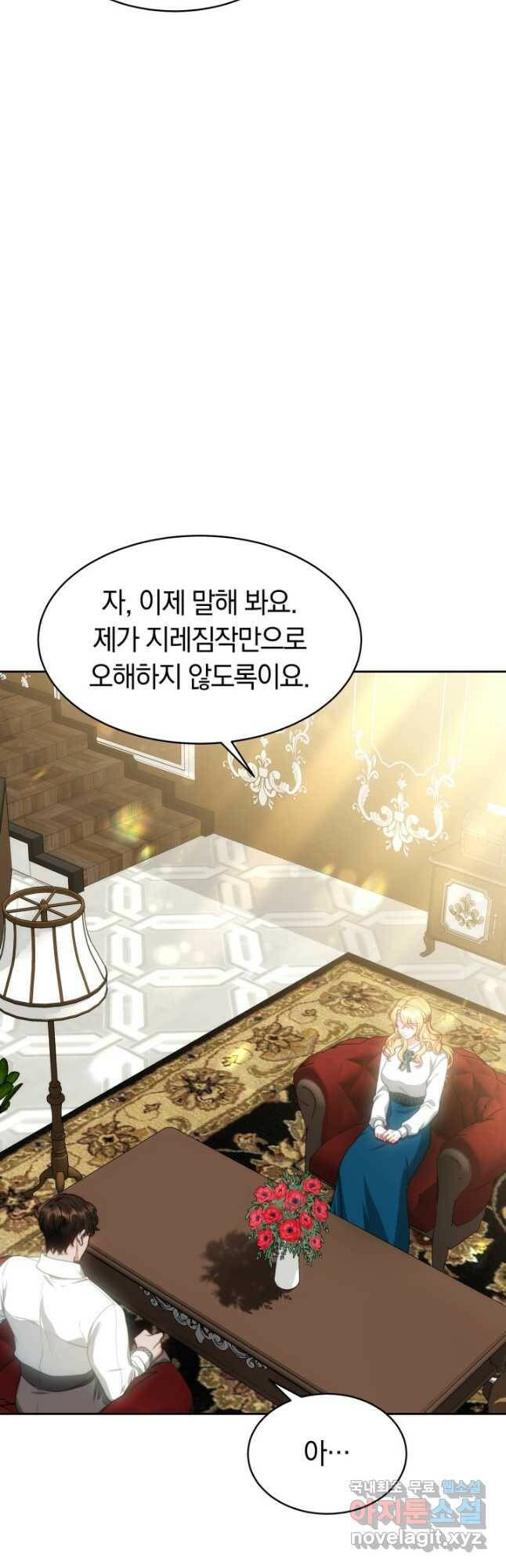 전남편이 남주가 된 것에 관하여 39화 6