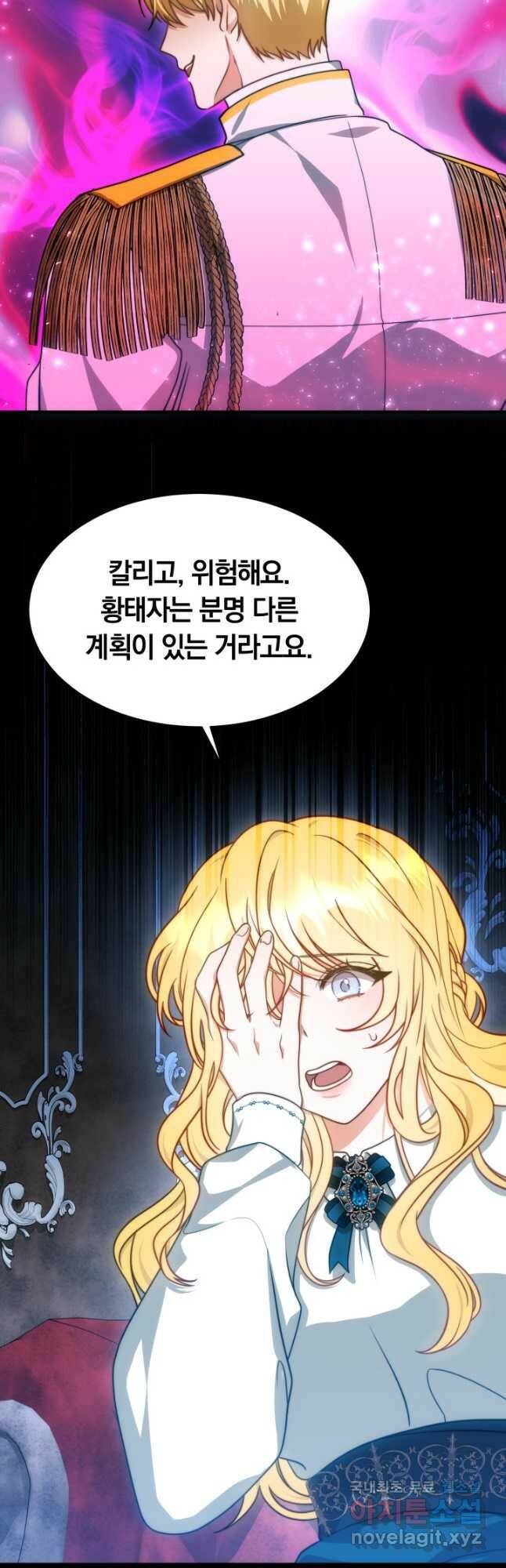 전남편이 남주가 된 것에 관하여 39화 10
