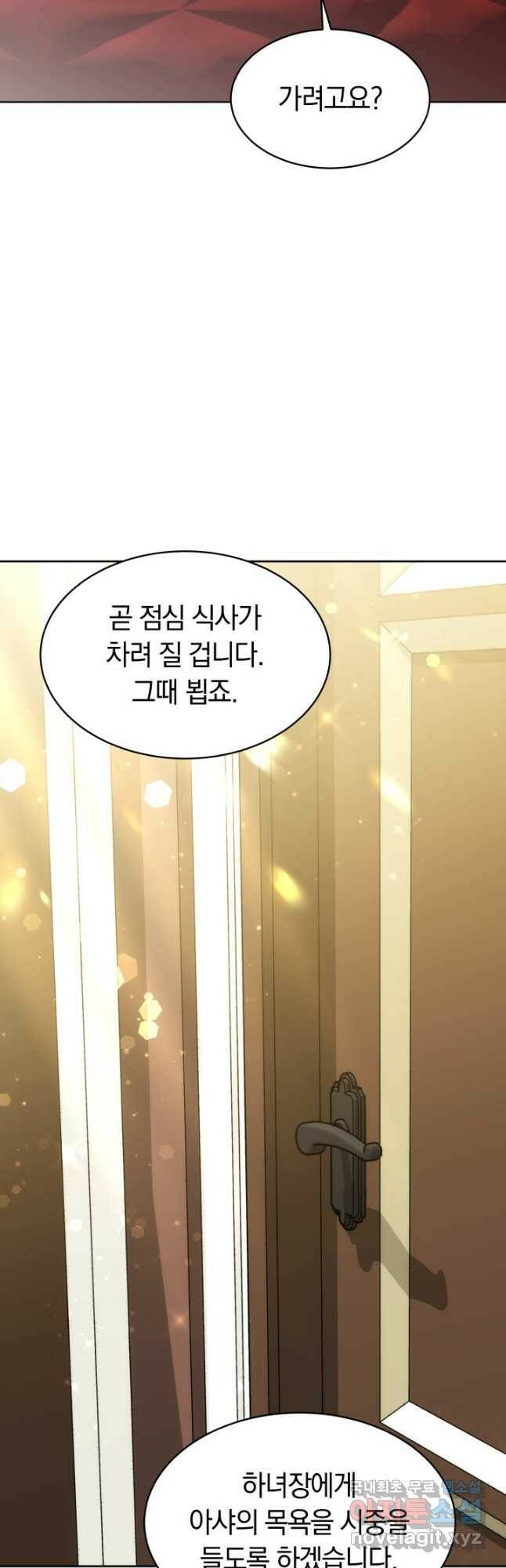 전남편이 남주가 된 것에 관하여 39화 21