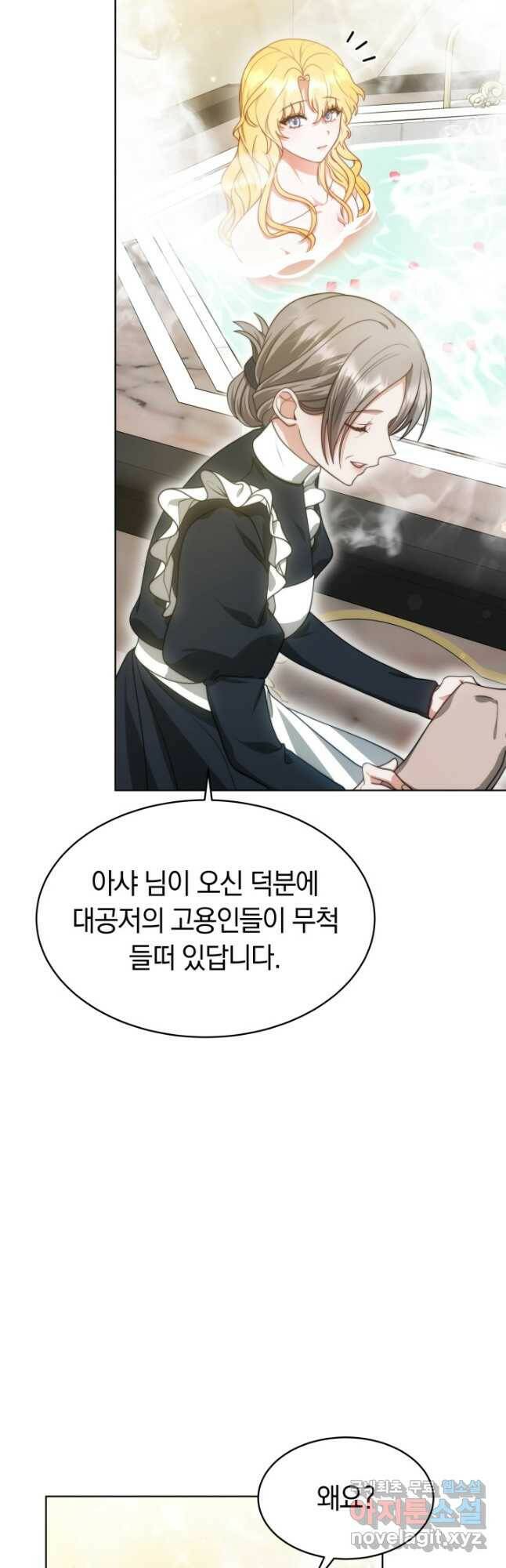 전남편이 남주가 된 것에 관하여 39화 24