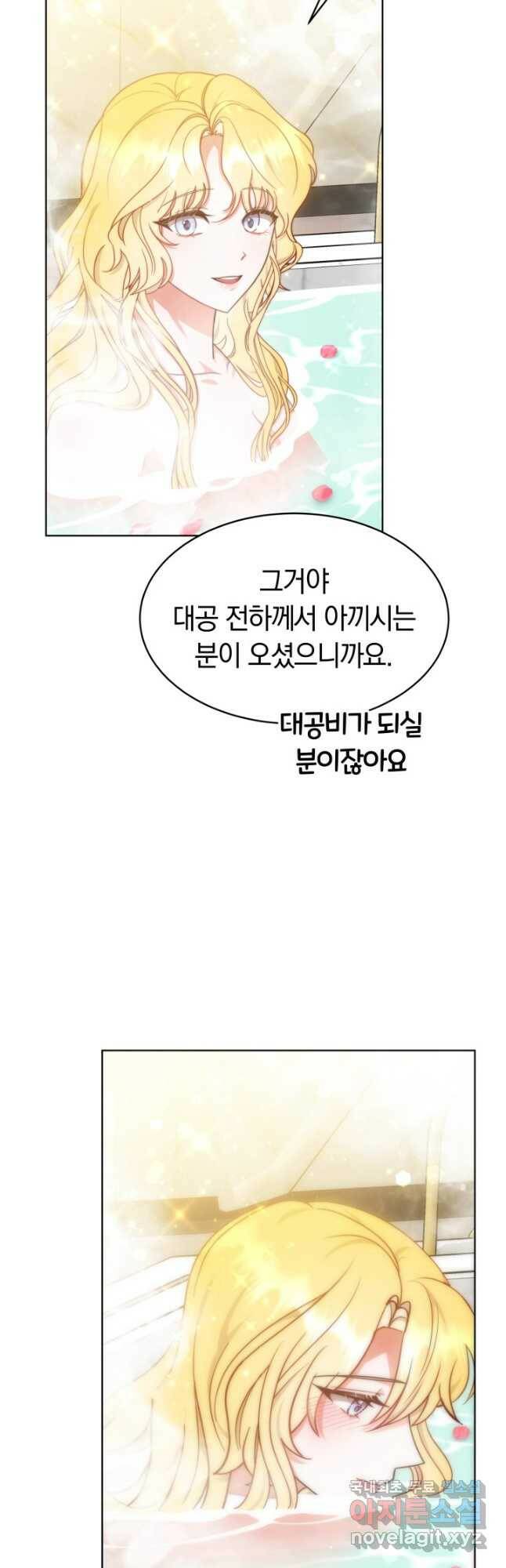전남편이 남주가 된 것에 관하여 39화 25