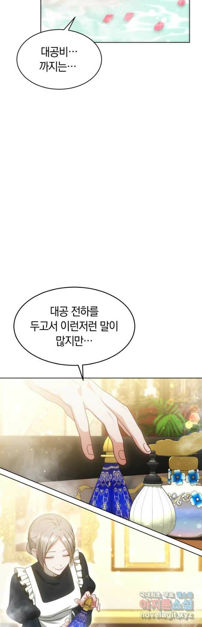 전남편이 남주가 된 것에 관하여 39화 26