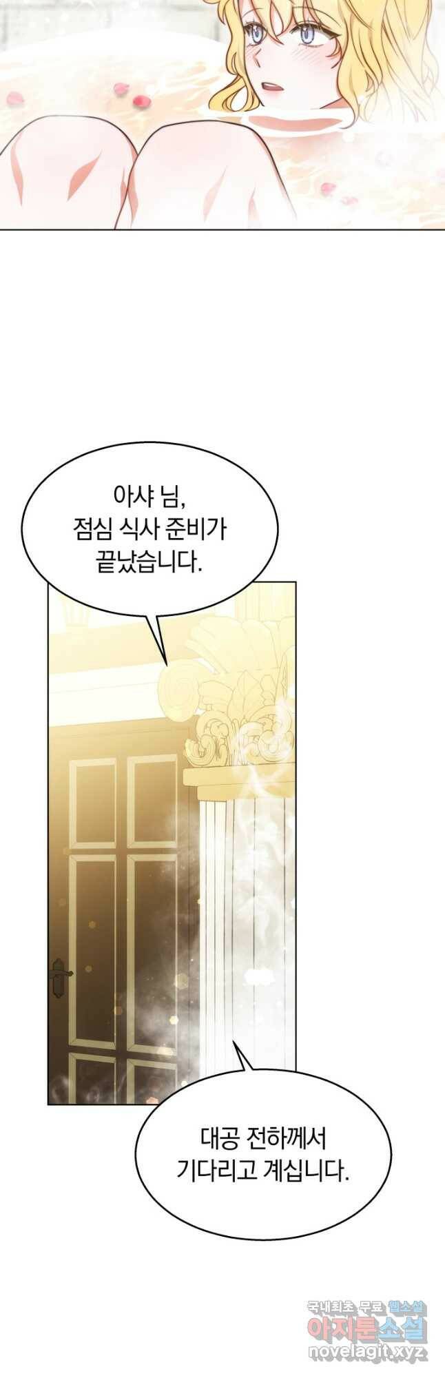 전남편이 남주가 된 것에 관하여 39화 34