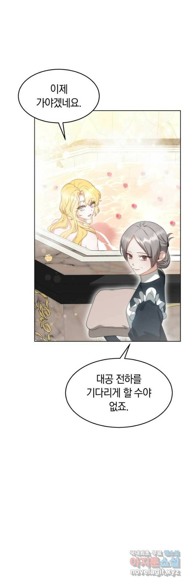 전남편이 남주가 된 것에 관하여 39화 35