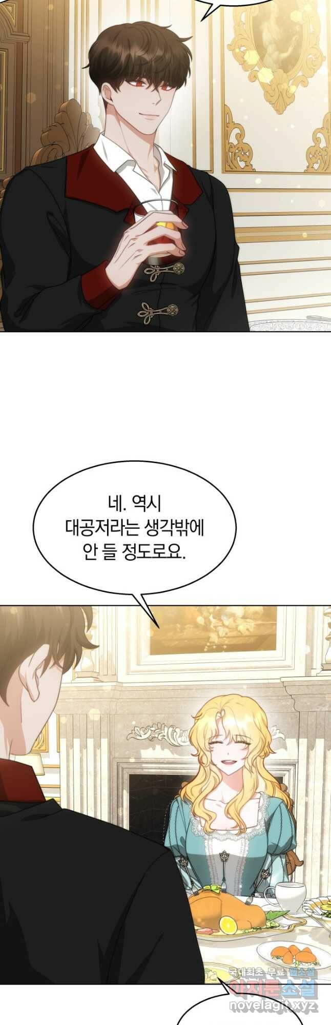 전남편이 남주가 된 것에 관하여 39화 37