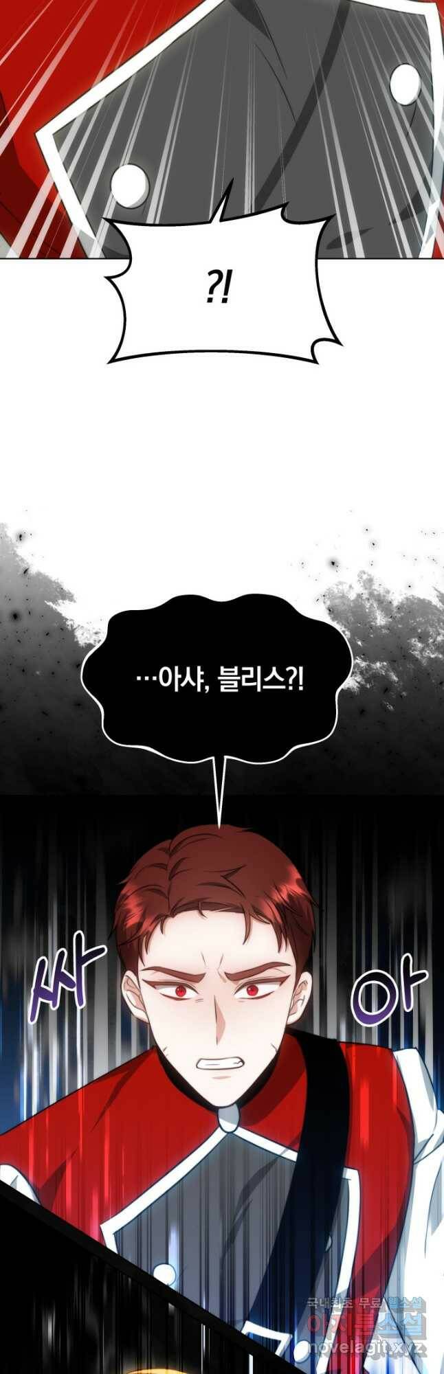 전남편이 남주가 된 것에 관하여 39화 46