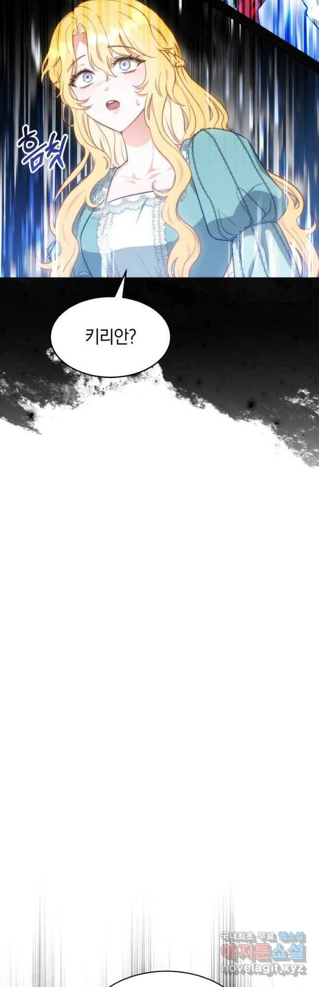 전남편이 남주가 된 것에 관하여 39화 47