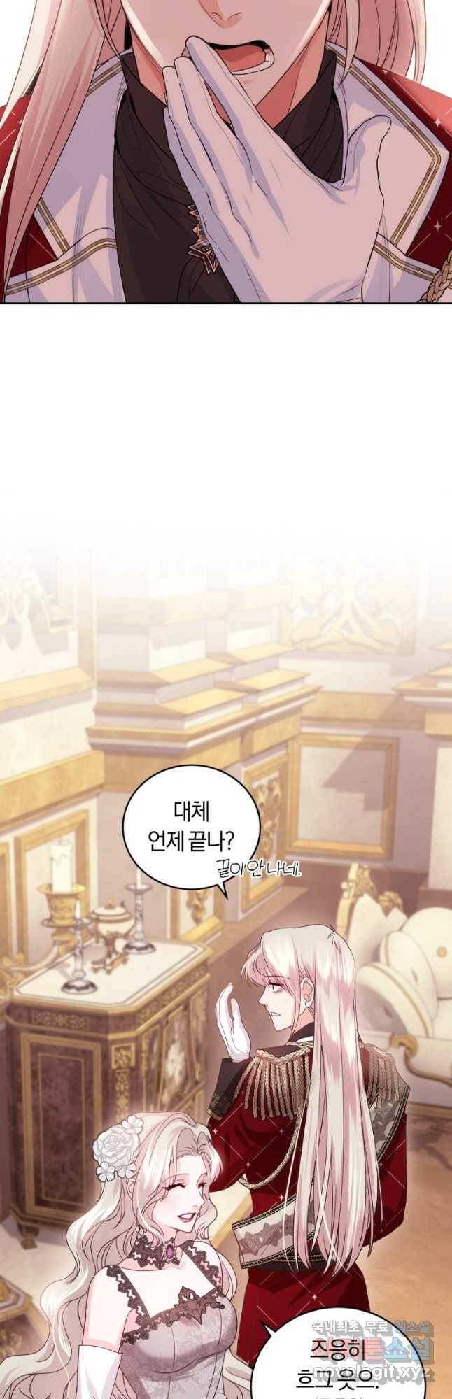 폭군의 유일한 조향사가 되었습니다 72화 12
