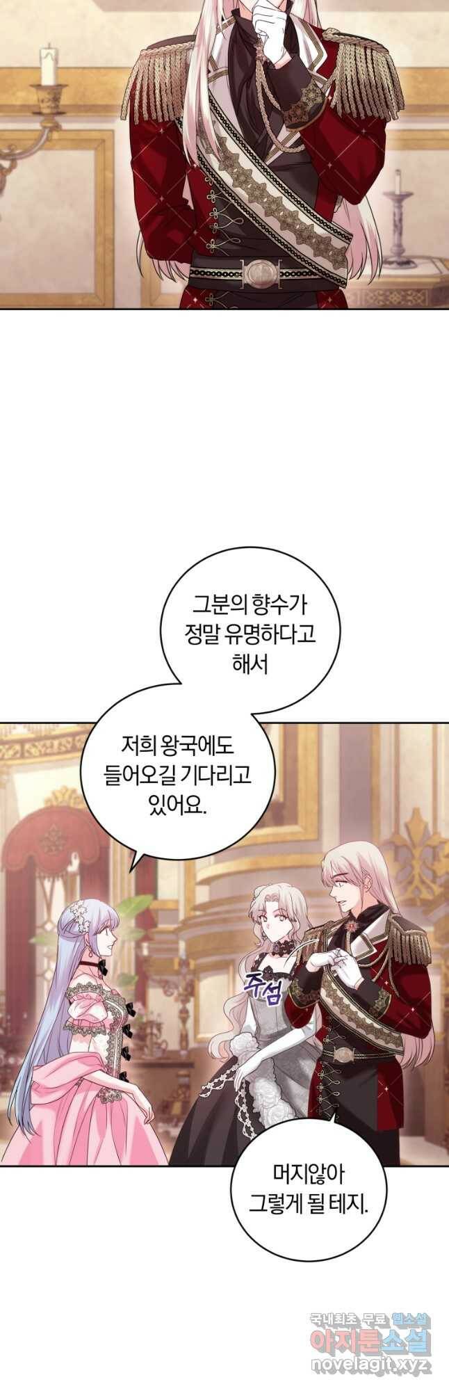 폭군의 유일한 조향사가 되었습니다 72화 19