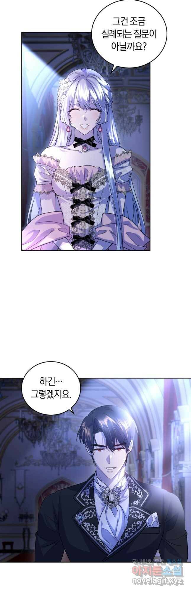 폭군의 유일한 조향사가 되었습니다 72화 31