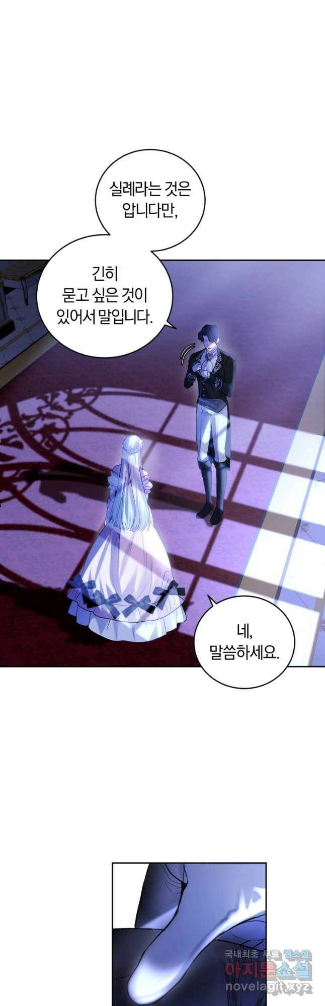 폭군의 유일한 조향사가 되었습니다 72화 32