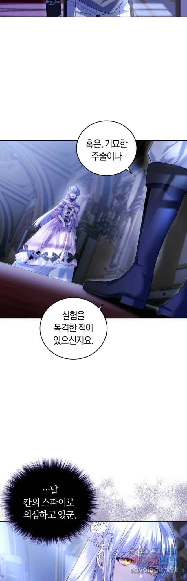 폭군의 유일한 조향사가 되었습니다 72화 36