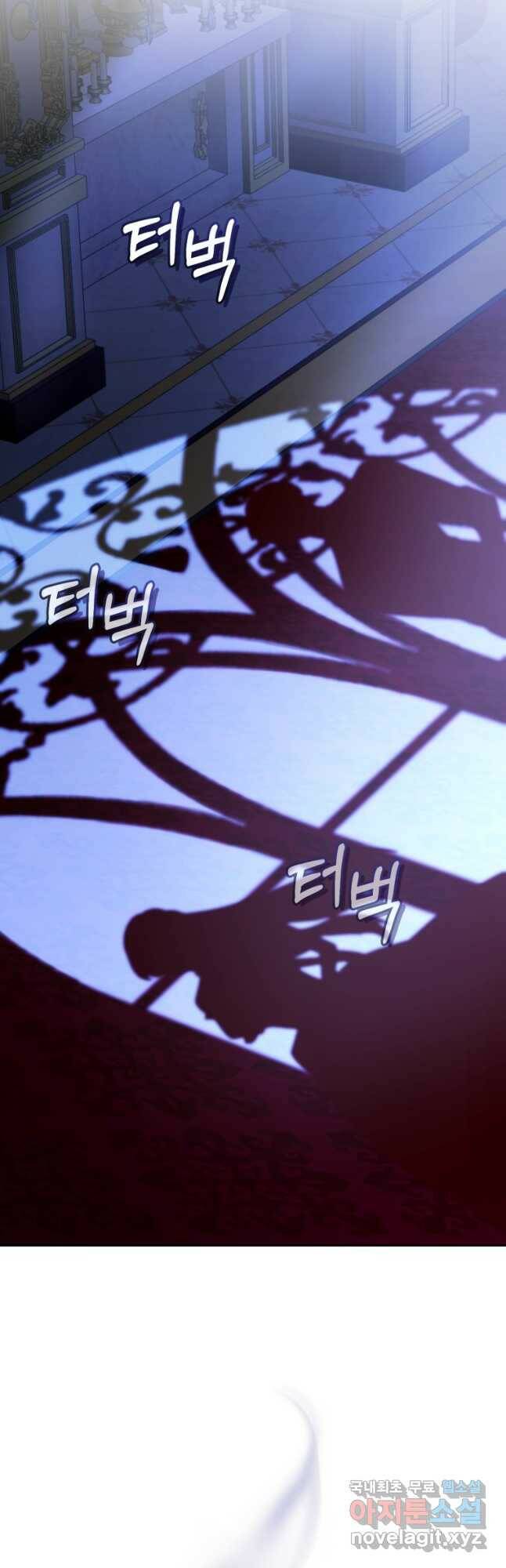 폭군의 유일한 조향사가 되었습니다 72화 41