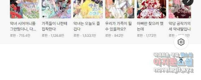 폭군의 유일한 조향사가 되었습니다 72화 48