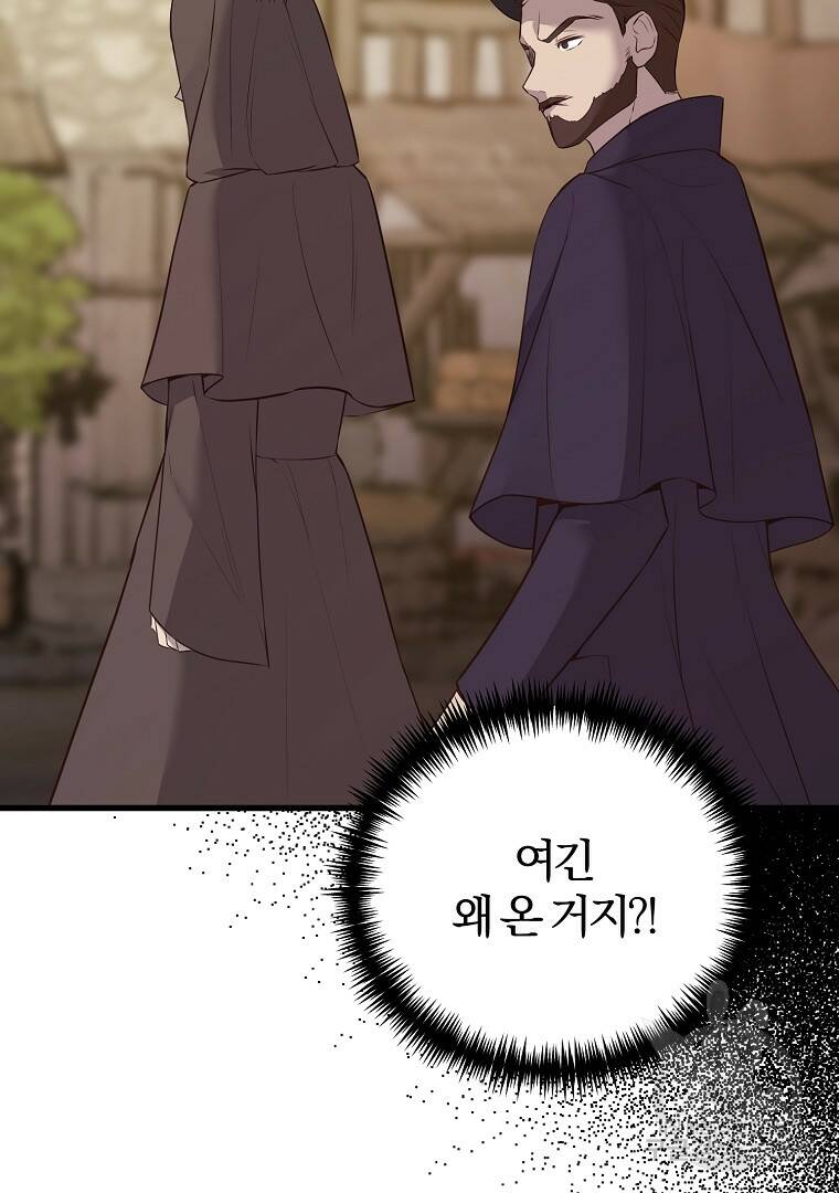 성녀는 악역으로 회귀한다 11화 7