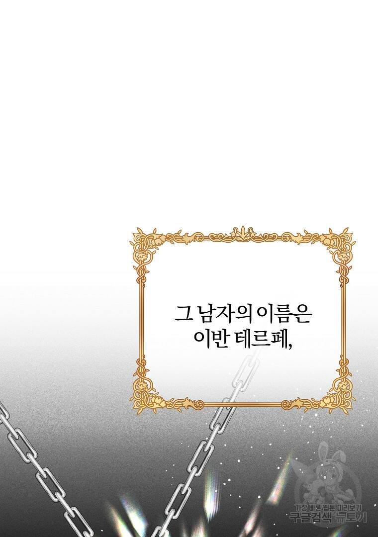 성녀는 악역으로 회귀한다 11화 13