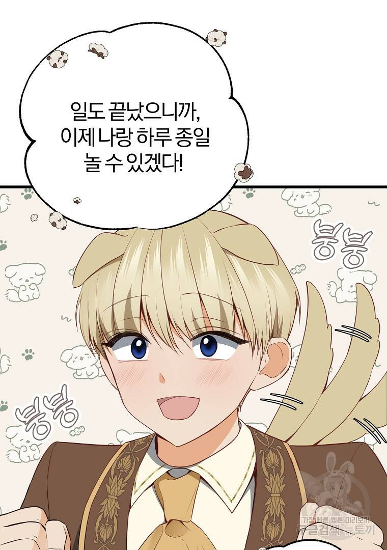 성녀는 악역으로 회귀한다 11화 20