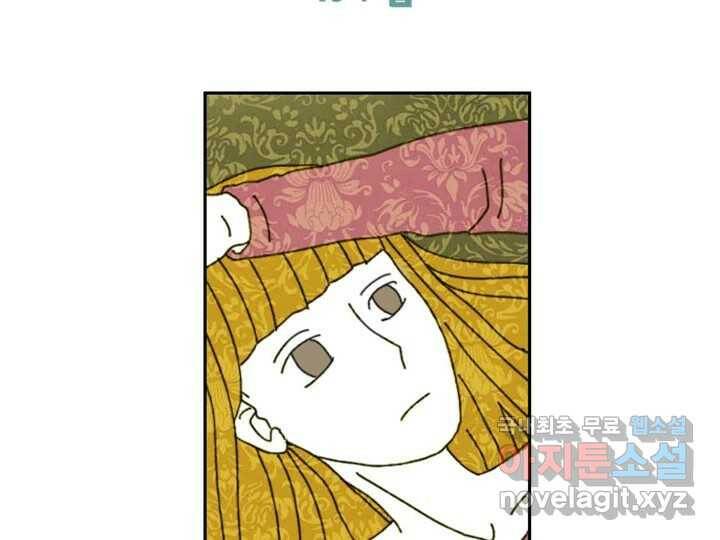 사사롭지만 좋은 날 15화 4