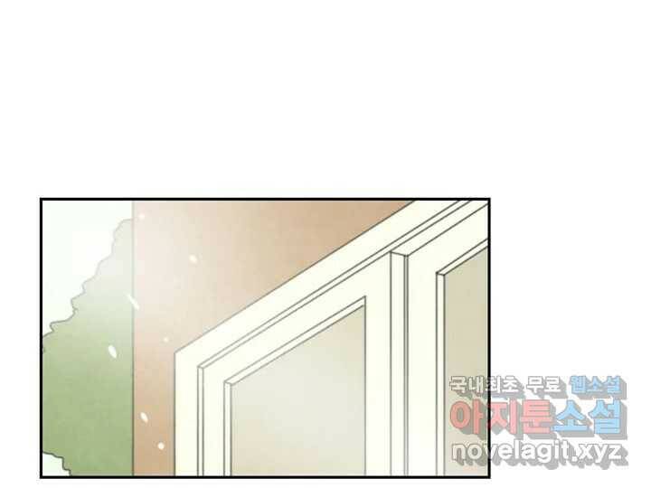 사사롭지만 좋은 날 15화 6