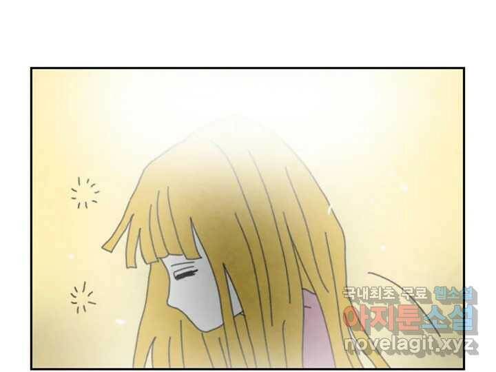 사사롭지만 좋은 날 15화 9