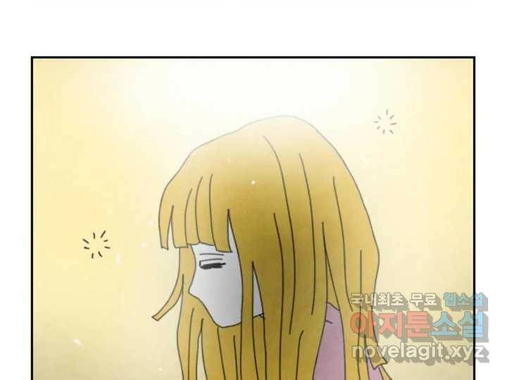 사사롭지만 좋은 날 15화 10