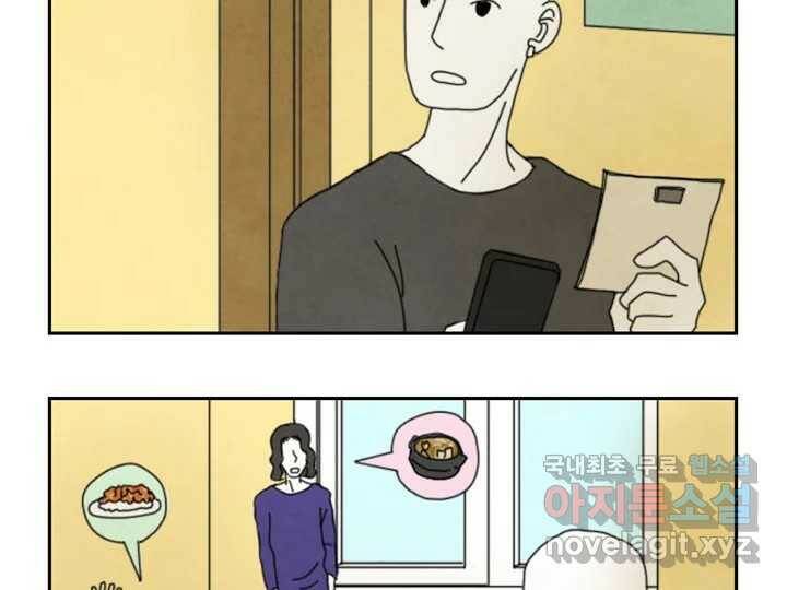 사사롭지만 좋은 날 15화 16