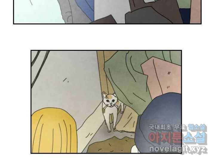 사사롭지만 좋은 날 15화 29